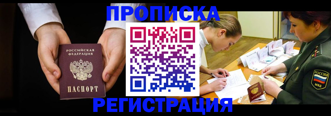 регистрация в Кыштыме