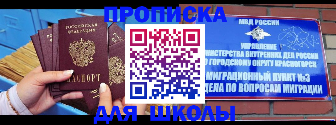 временная регистрация адрес в Кыштыме